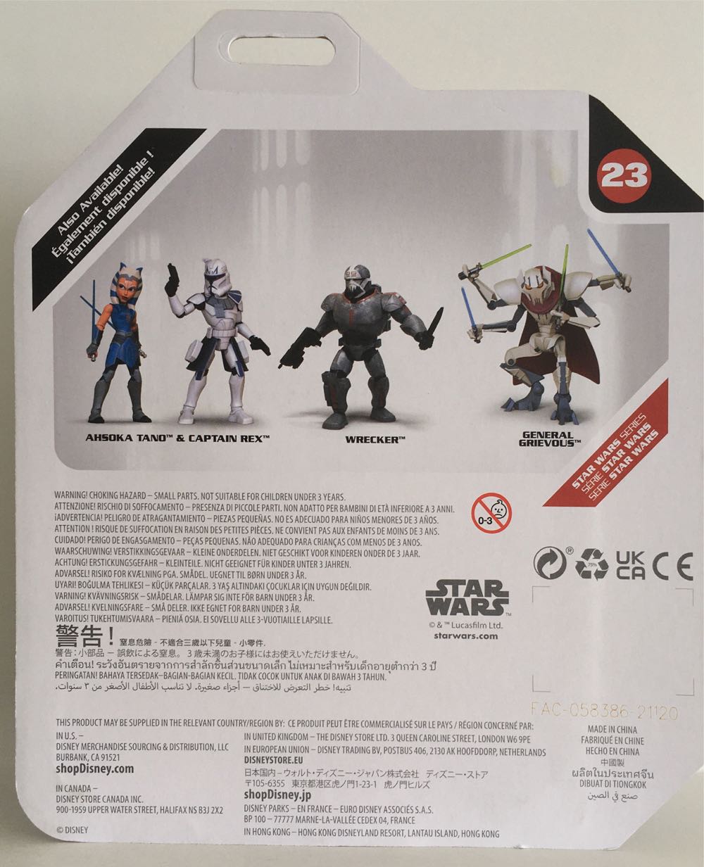 23 - Wrecker  (Toybox Star Wars) action figure collectible - Main Image 2