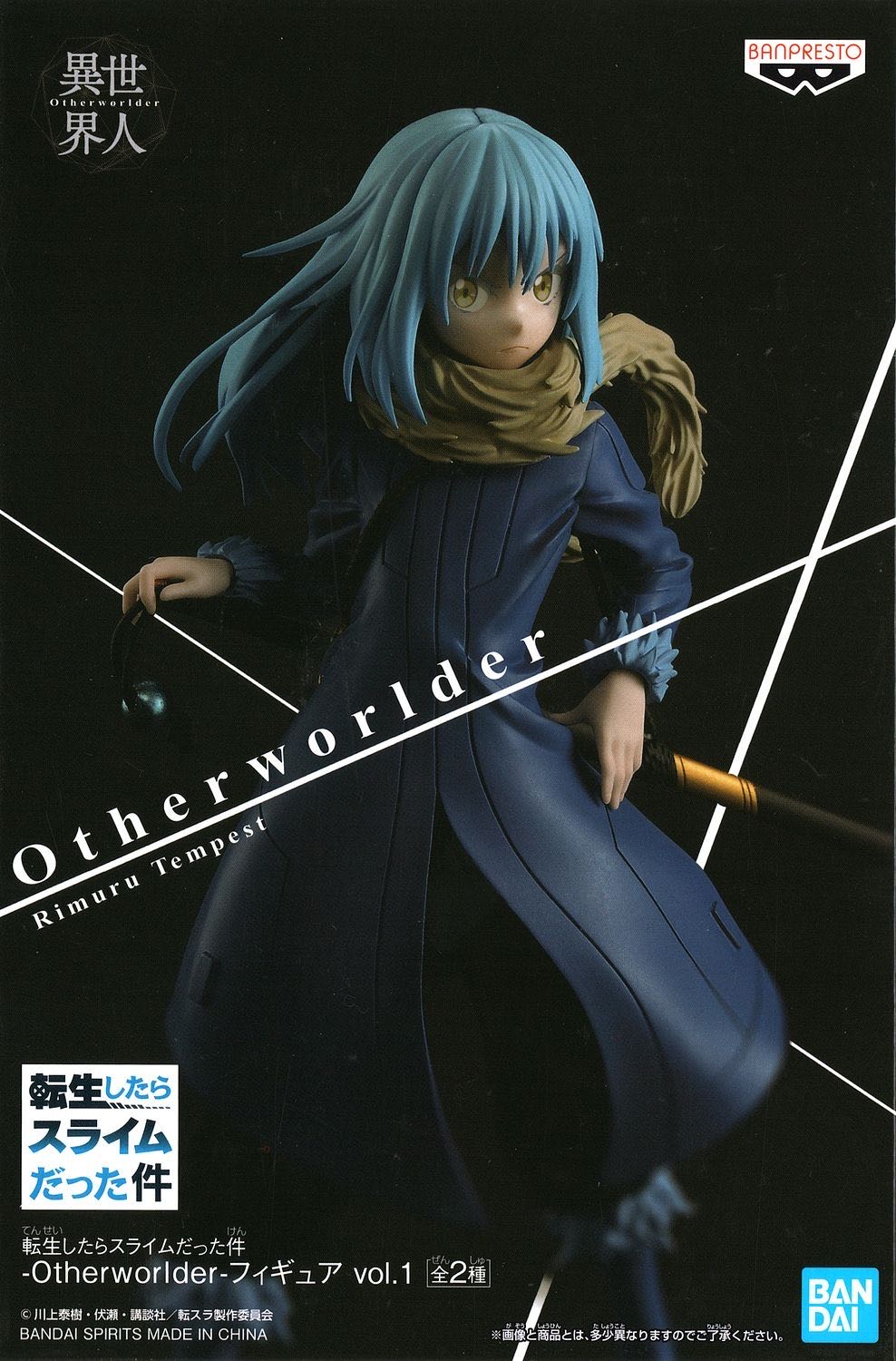 Vol. 1 - Rimuru - Banpresto action figure collectible - Main Image 2