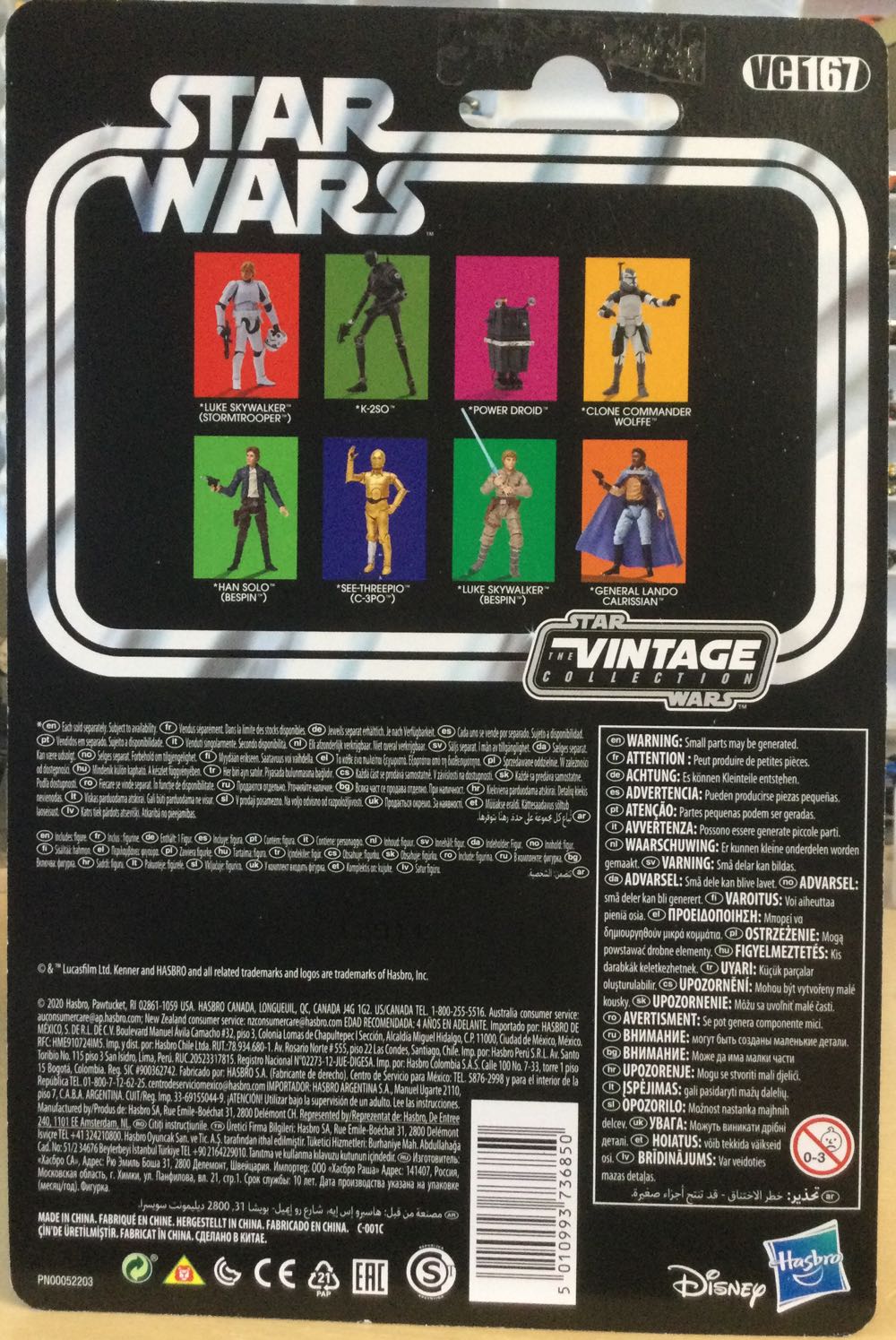 Vintage Collection - #167 - Power Droid - Disney/ Hasbro (A New Hope) action figure collectible - Main Image 2