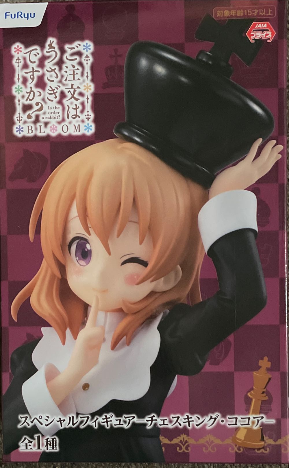 Cocoa- Chess King  action figure collectible - Main Image 2