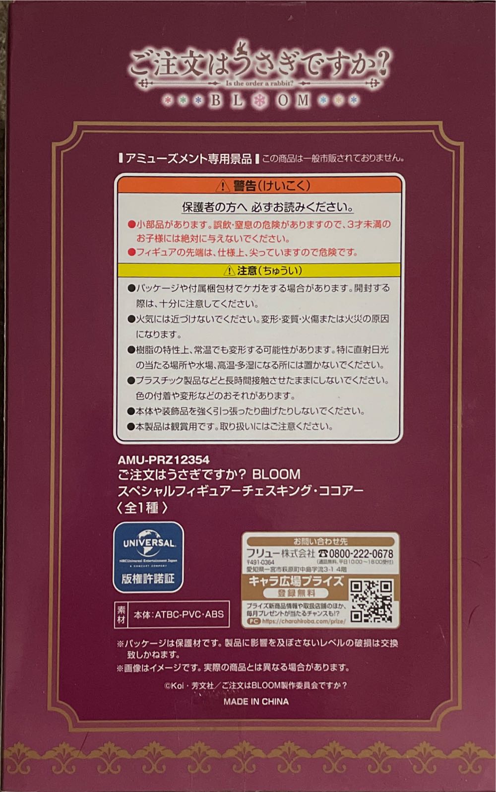 Cocoa- Chess King  action figure collectible - Main Image 3