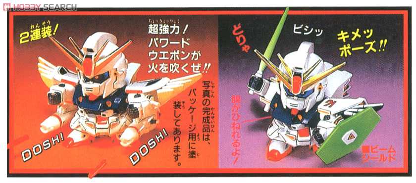 BANDAI BB SENSHI #074 Gundam F91 - Bandai Co. LTD (Mobile Suit Gundam F91) action figure collectible [Barcode 4902425325200] - Main Image 2