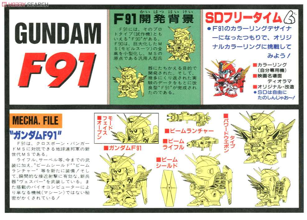 BANDAI BB SENSHI #074 Gundam F91 - Bandai Co. LTD (Mobile Suit Gundam F91) action figure collectible [Barcode 4902425325200] - Main Image 3