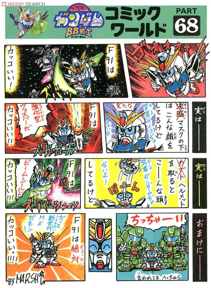 BANDAI BB SENSHI #074 Gundam F91 - Bandai Co. LTD (Mobile Suit Gundam F91) action figure collectible [Barcode 4902425325200] - Main Image 4