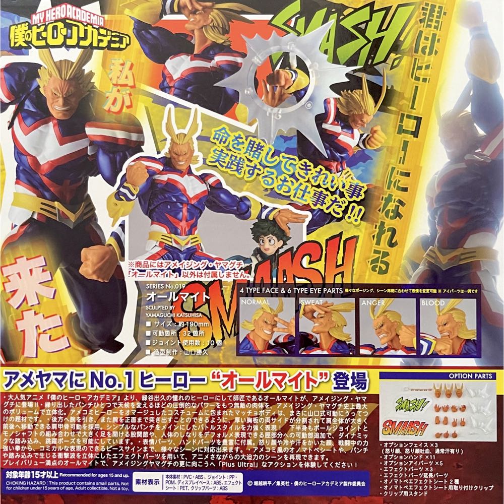 All Might - Revoltech (My Hero Academia) action figure collectible [Barcode 4537807013217] - Main Image 2