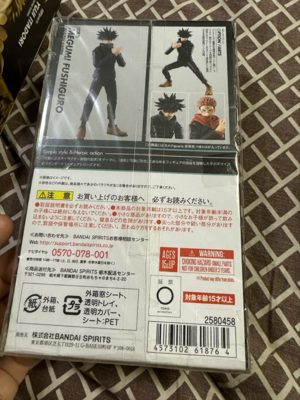 Megumi Fushiguro - Bandai Tamashii Nations (Jujutsu Kaisen) action figure collectible [Barcode 4573102618764] - Main Image 3