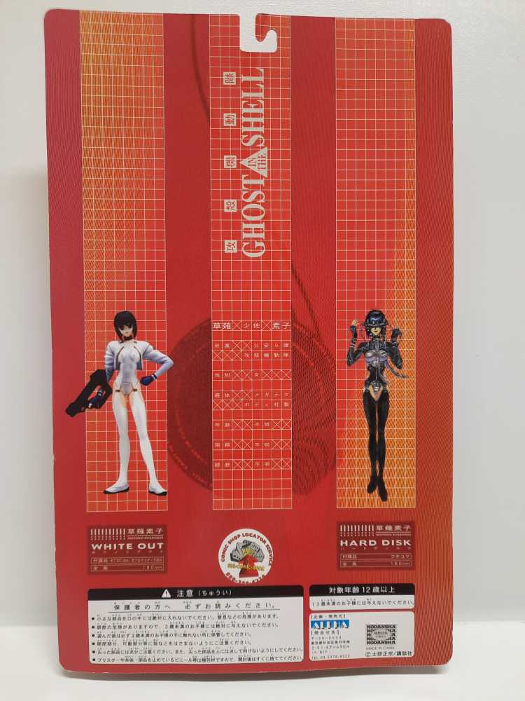 Ghost in the Shell: Whiteout  (Alpha: Ghost in the Shell: 6”) action figure collectible - Main Image 2