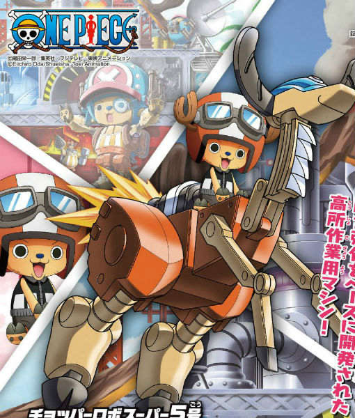 Walk Hopper (Super 5) - Bandai Co. LTD (One Piece Model) action figure collectible [Barcode 4549660105190] - Main Image 3