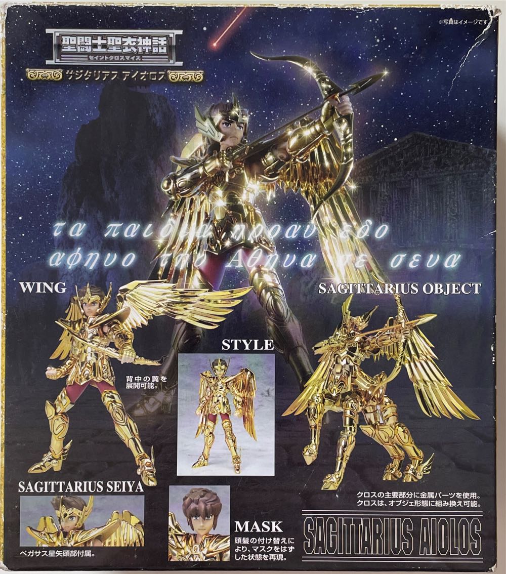 Sagittarius Aiolos - Bandai (Saint Seiya Myth Cloth) action figure collectible [Barcode 3296580254385] - Main Image 2