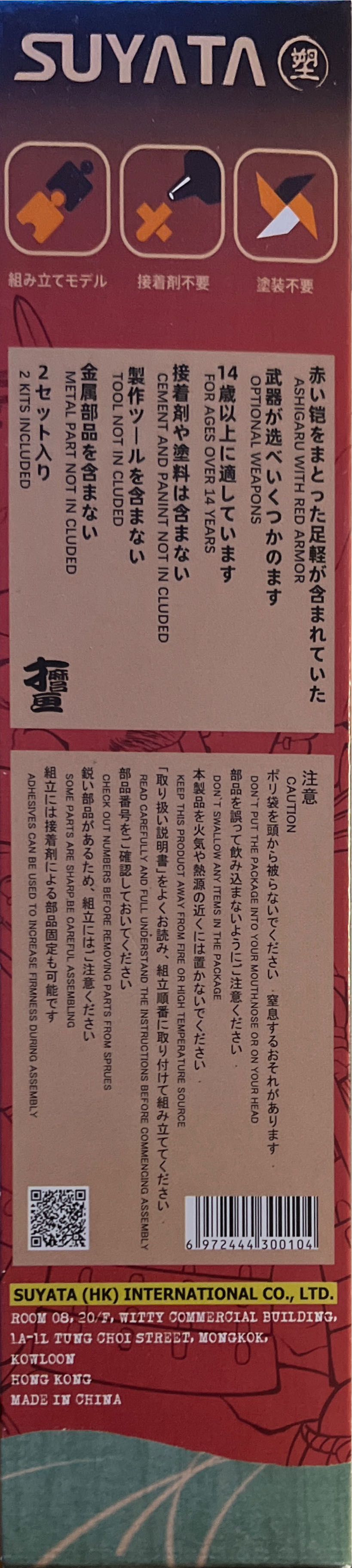 Suyata Sannshirou From The Sengoku-ashigaru With Red Armor Plastic Model Building Kit # Sns-001  action figure collectible [Barcode 6972444300104] - Main Image 2