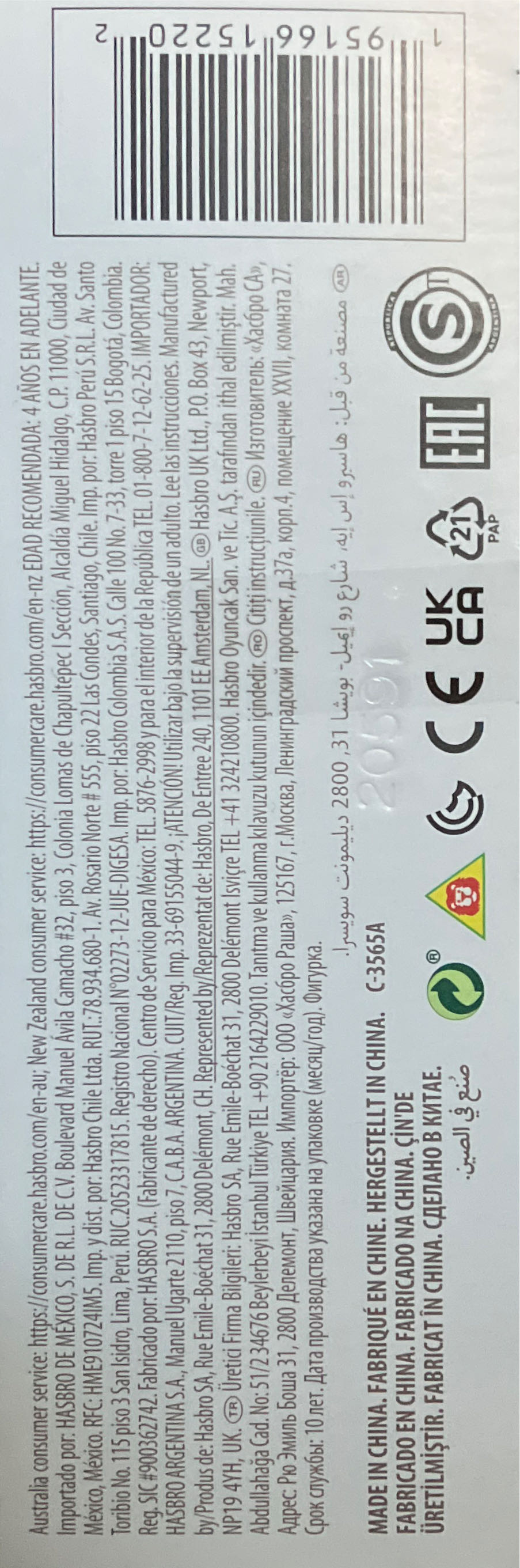 Zeo Cog - Hasbro (PR Zeo) action figure collectible [Barcode 195166152202] - Main Image 4