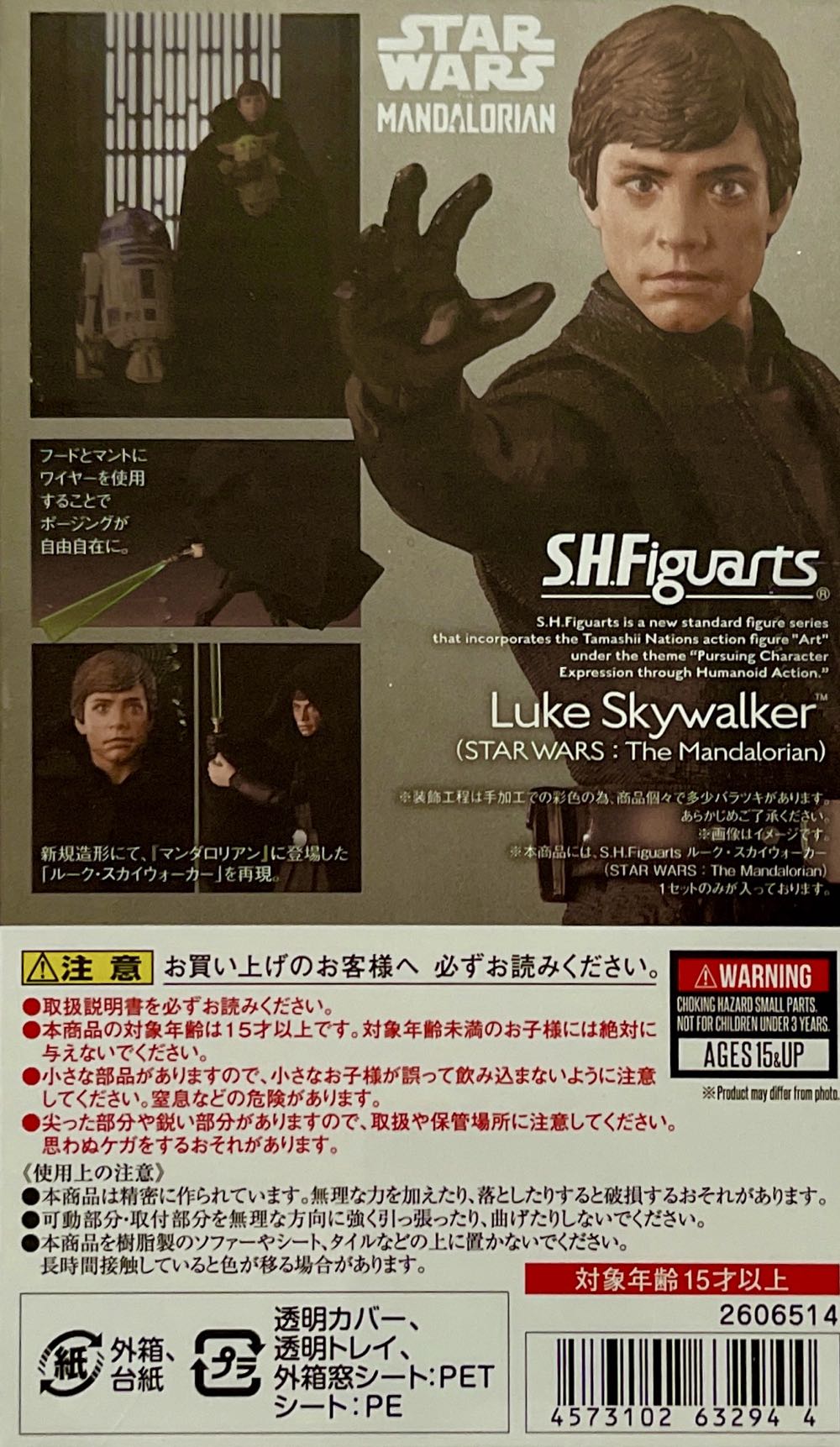 S.H. Figuarts Star Wars Luke Skywalker (Jedi Legend) - Bandai Tamashii Nations (Star Wars: The Mandalorian) action figure collectible [Barcode 4573102632944] - Main Image 2