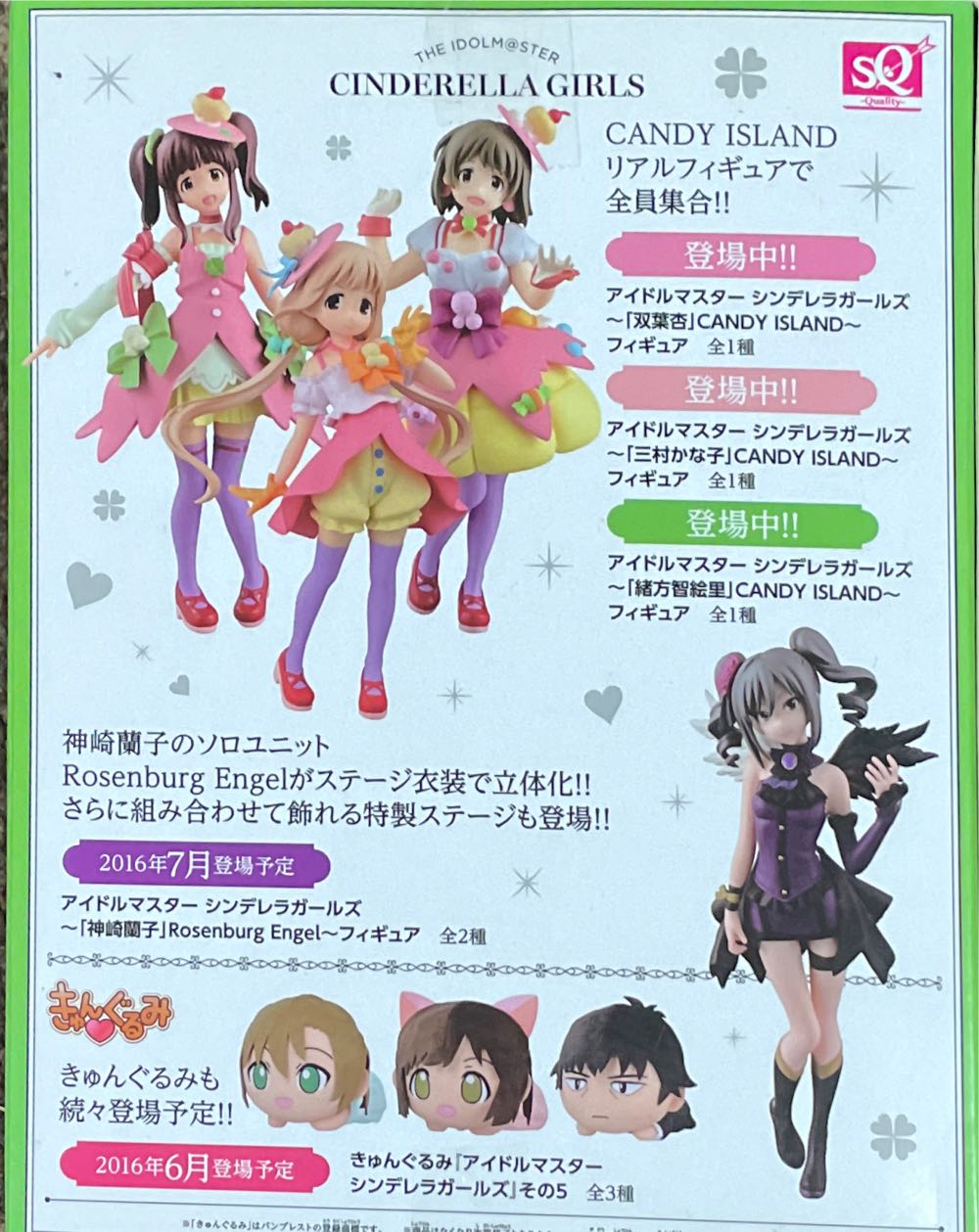 Chieri  Ogata - Candy Island  action figure collectible - Main Image 4