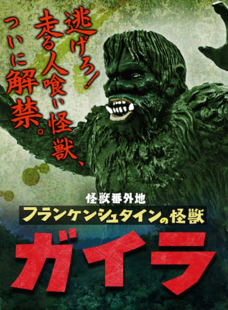 Gaira Bandai Premium - Bandai (Godzilla) action figure collectible [Barcode 4549660181095] - Main Image 4