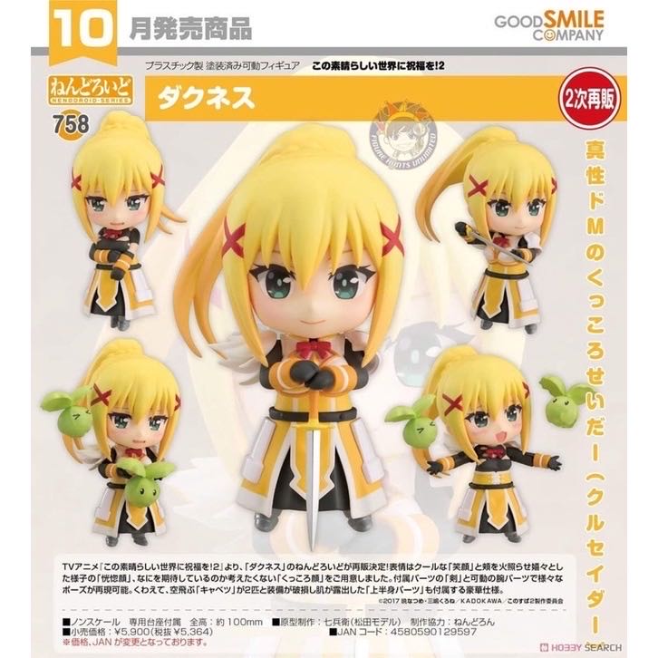 Darkness 758 - Good Smile Company / Nendoroid (Konosuba: God’s Blessing on This Wonderful World! 2) action figure collectible [Barcode 4580416903400] - Main Image 3