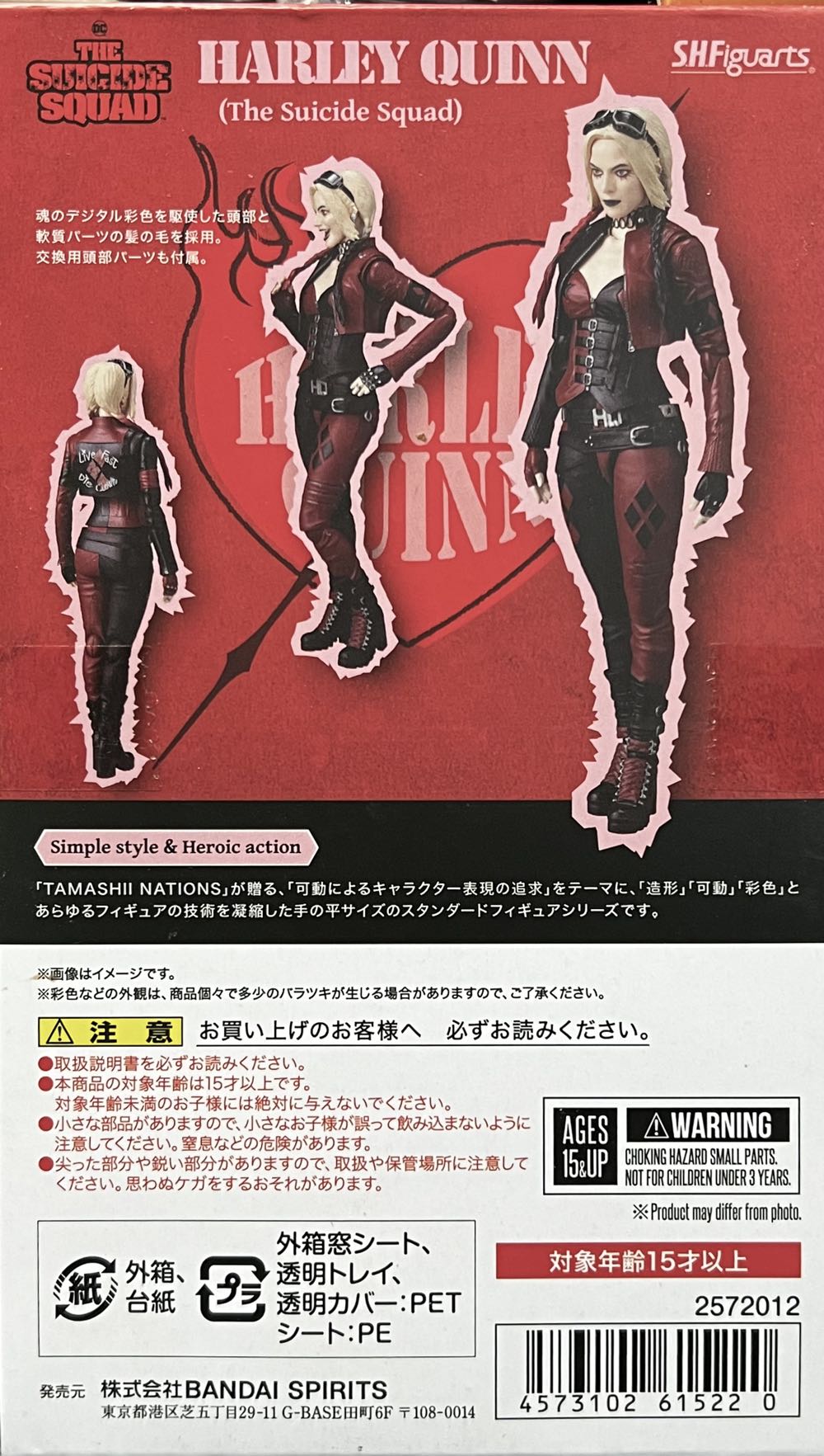 Harley Quinn - Shfiguarts (DC SnyderVerse (Suicide Squad - Batman)) action figure collectible [Barcode 4573102615220] - Main Image 2