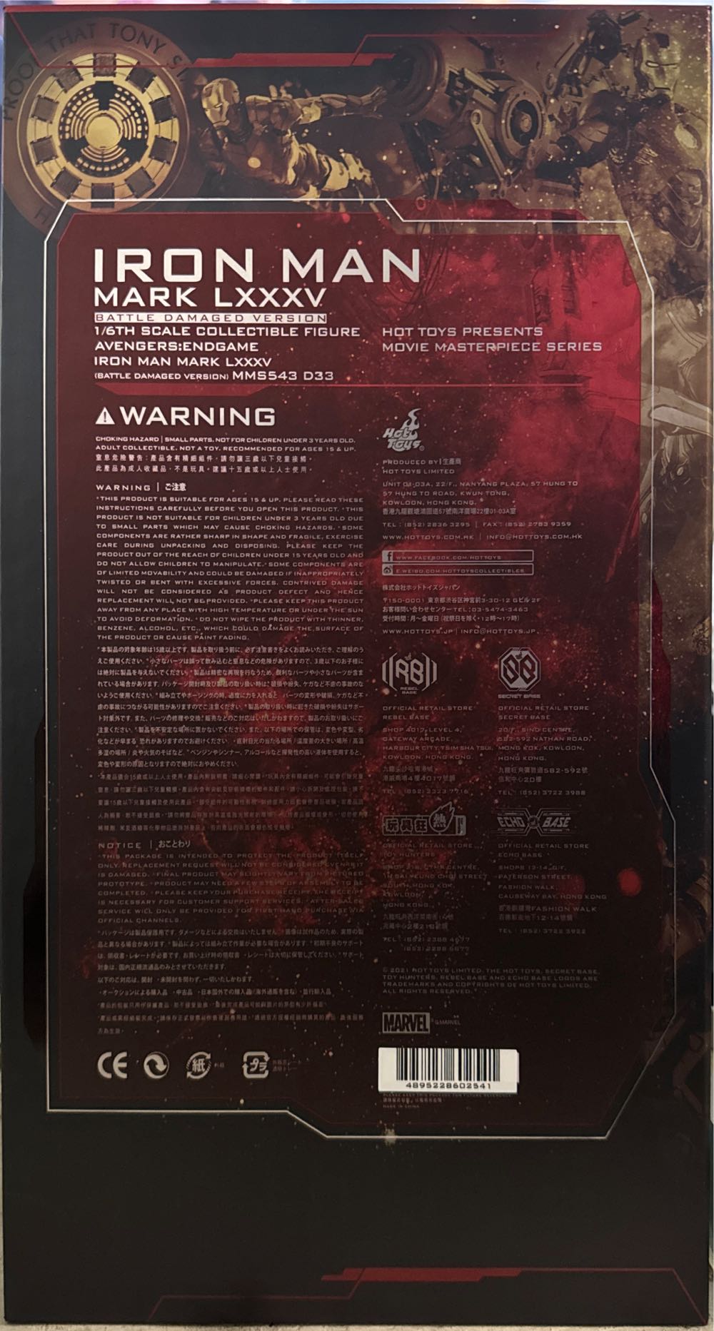 Iron Man Mark LXXXV - Hot Toys (Marvel) action figure collectible [Barcode 4895228602541] - Main Image 2
