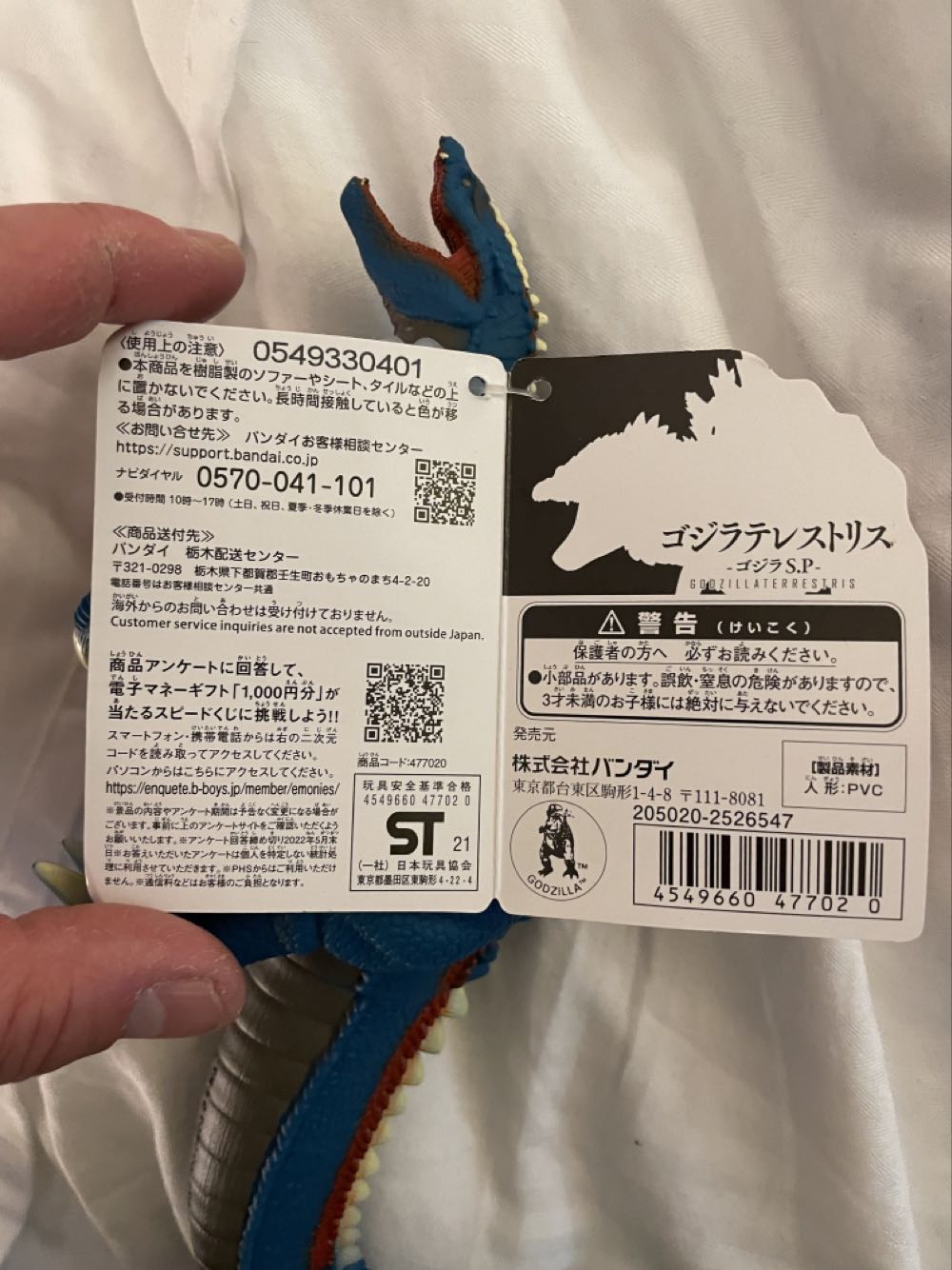 Godzilla Terrestris (2021) - Bandai (Godzilla) action figure collectible [Barcode 4549660477020] - Main Image 3