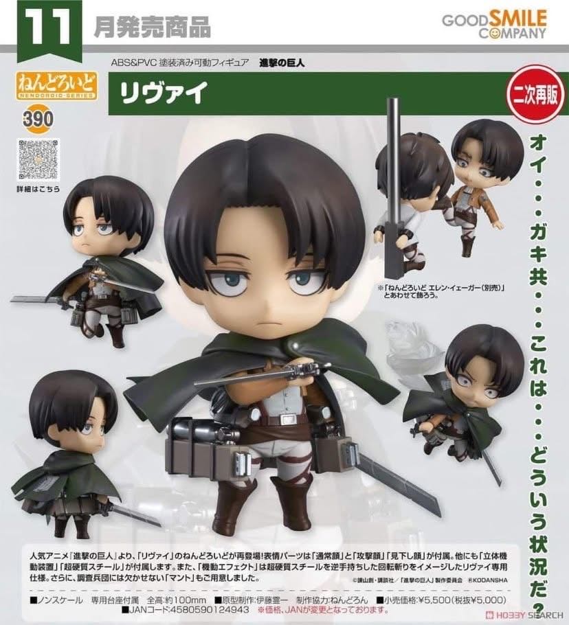 #390 - Levi Ackerman - Good Smile Company / Nendoroid (Attack On Titan) action figure collectible [Barcode 4580590124943] - Main Image 3
