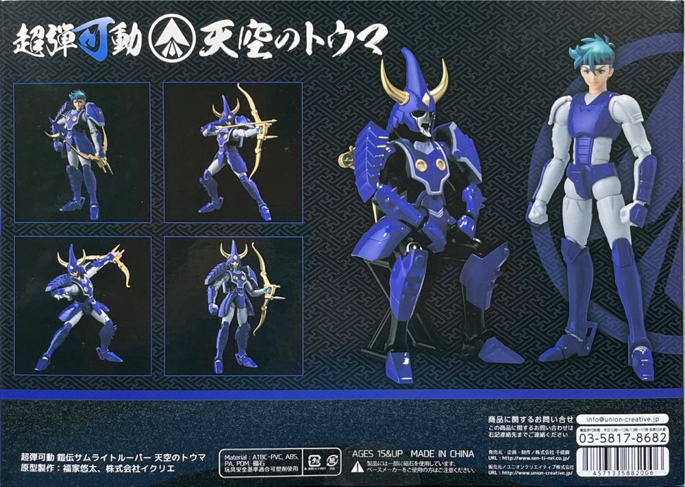 Yoroiden Samurai Trooper-Tenku No Toma - Sentinel Toys (Yoroiden Samurai Trooper-Sentinel) action figure collectible [Barcode 4571335882006] - Main Image 3