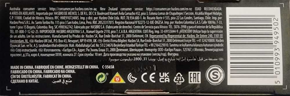 Storm Shadow (Classic) #35 - Hasbro (G.I. Joe) action figure collectible [Barcode 5010993949502] - Main Image 4