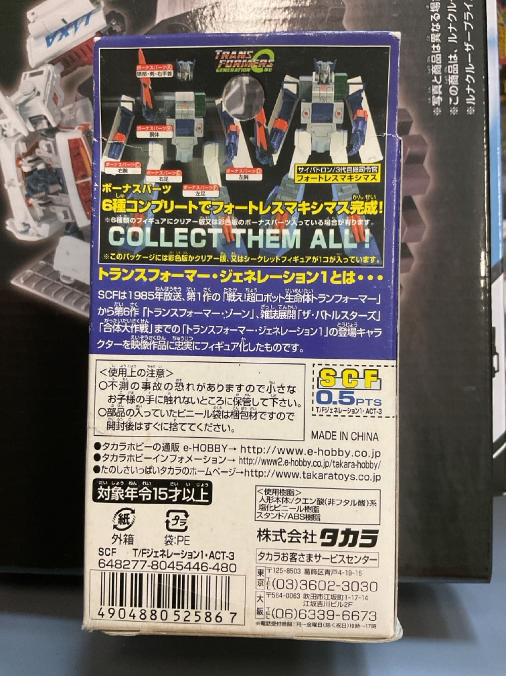 Chromedome - Takara (Heroes Of Cybertron SCF) action figure collectible - Main Image 4