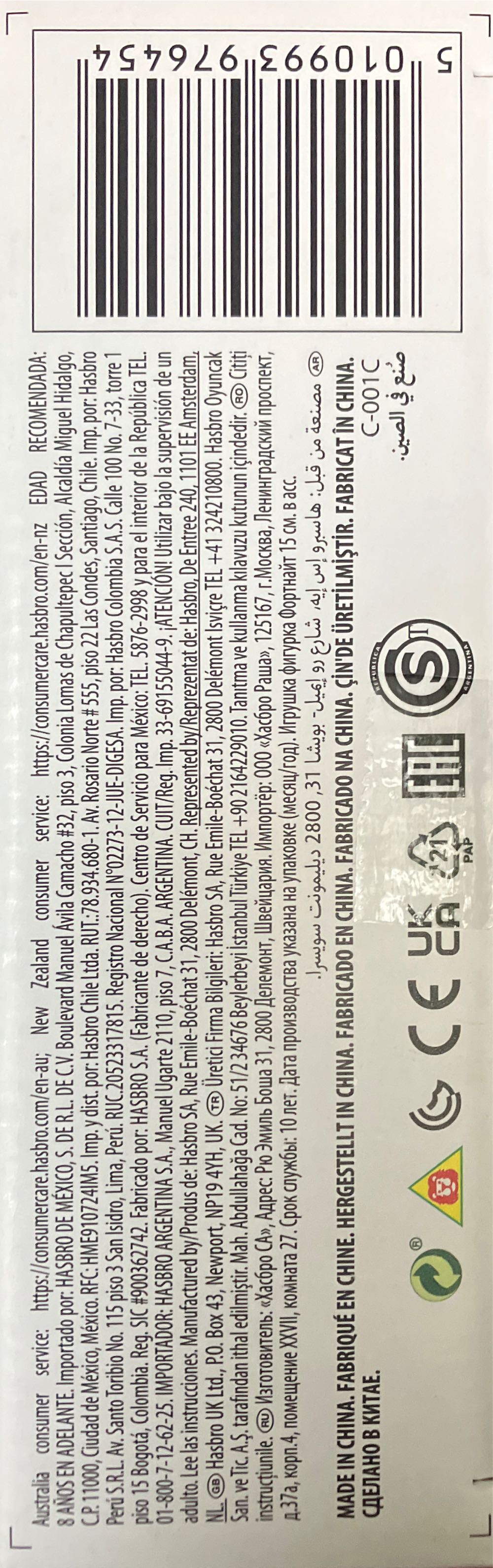 FN Ragsy - Hasbro (Fortnite) action figure collectible [Barcode 5010993976454] - Main Image 4