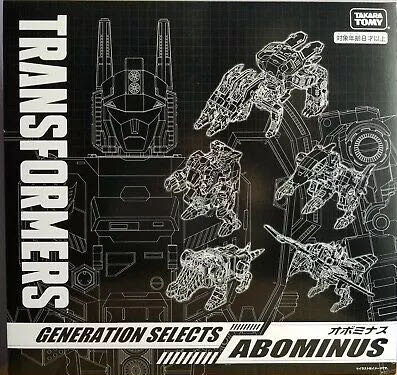 Transformers Henkei Starscream Ghost Exclusive