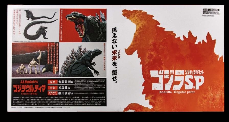Godzilla Ultima (2021) - Bandai/Tamashii Nations (S.H. MonsterArts) action figure collectible [Barcode 4573102617354] - Main Image 2