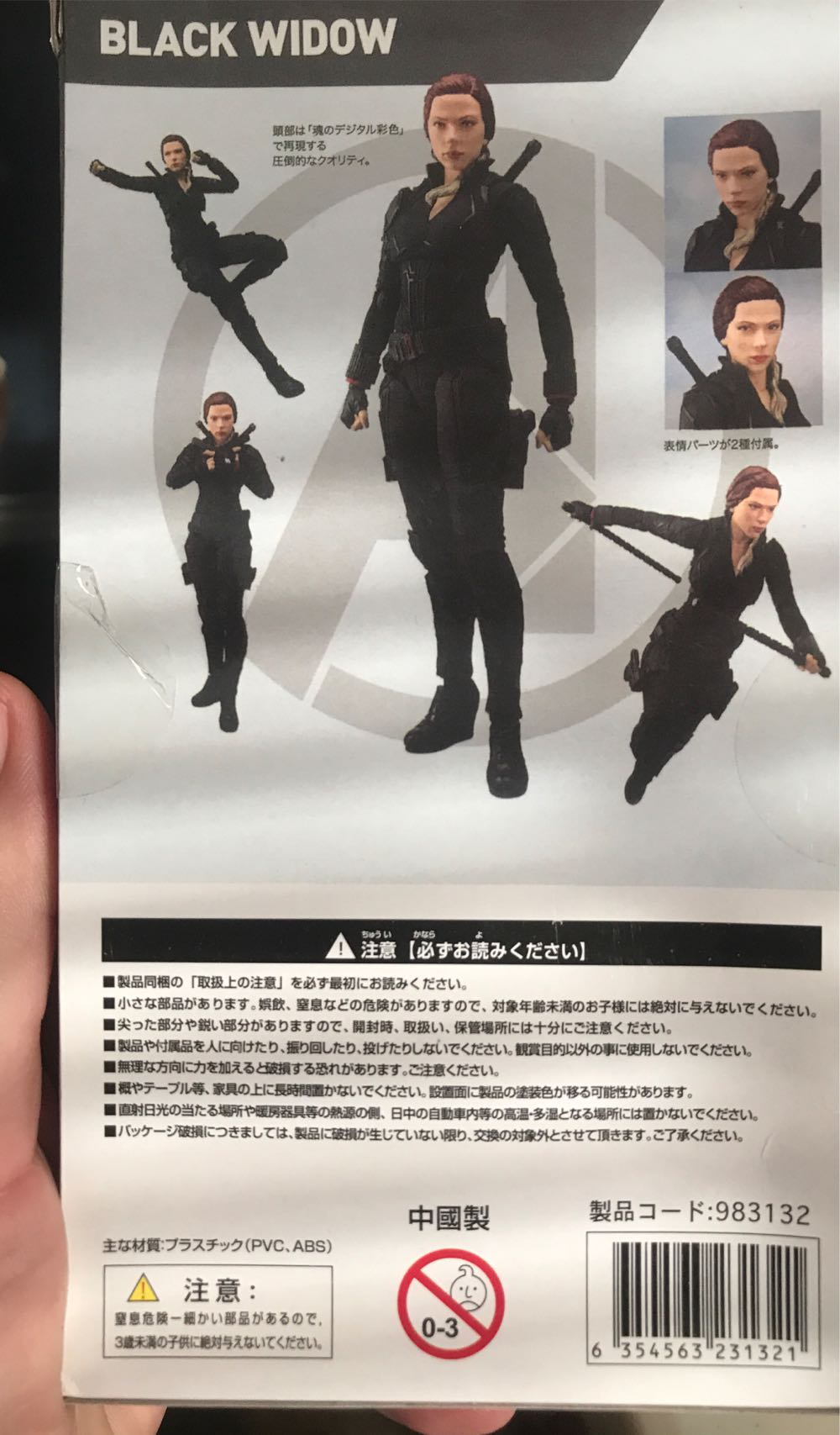 Marvel: Black Widow Avengers Endgame - Tamashi nations (Avengers Endgame) action figure collectible [Barcode 6354563231321] - Main Image 2