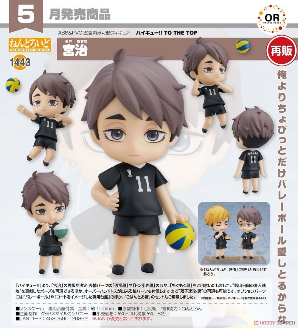 Osamu Miya 1443 Nendoroid - Nendoroid (Haikyuu) action figure collectible [Barcode 4580590126862] - Main Image 2
