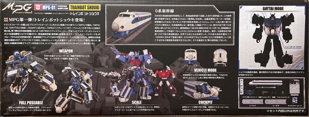 Trainbot Shouki (MPG-01) - Takara Tomy (Masterpiece G) action figure collectible [Barcode 4904810140474] - Main Image 4