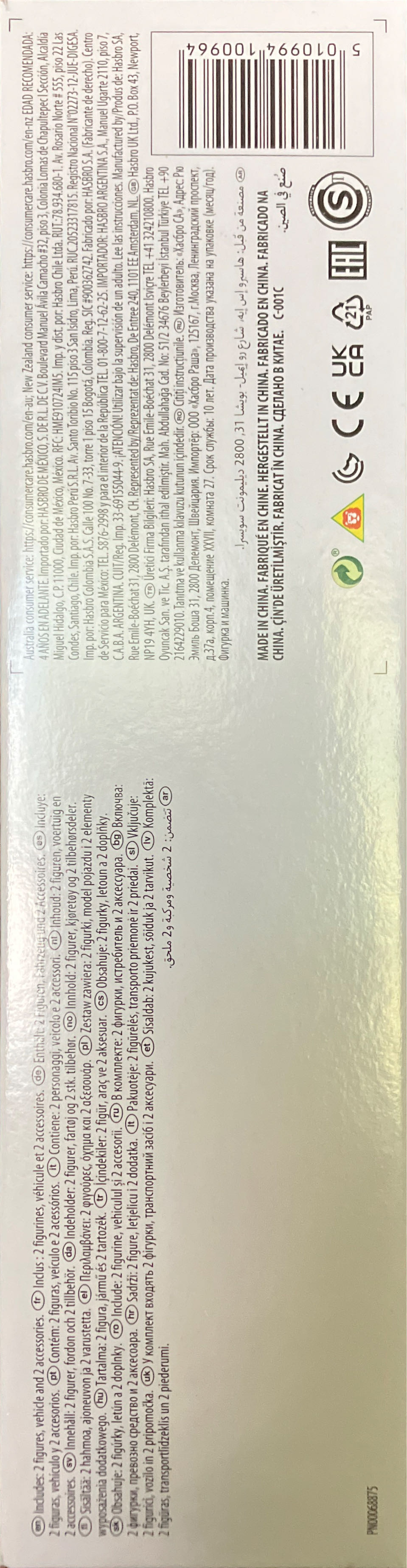 SW Star Wars Mission Fleet - Luke Skywalker & Grogu X-Wing Fighter - Hasbro (Star Wars - Mandalorian) action figure collectible [Barcode 5010994100964] - Main Image 4