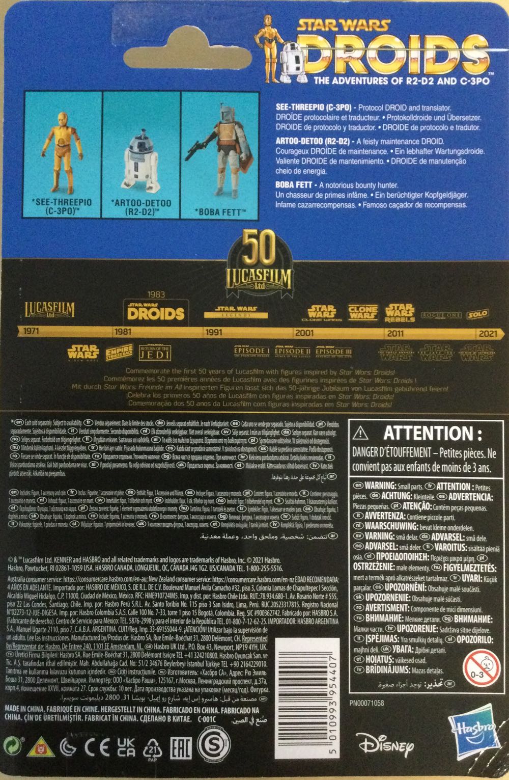 Droids - R2-D2 - Disney/ Hasbro (The Adventures Of R2D2 And C3PO) action figure collectible - Main Image 2