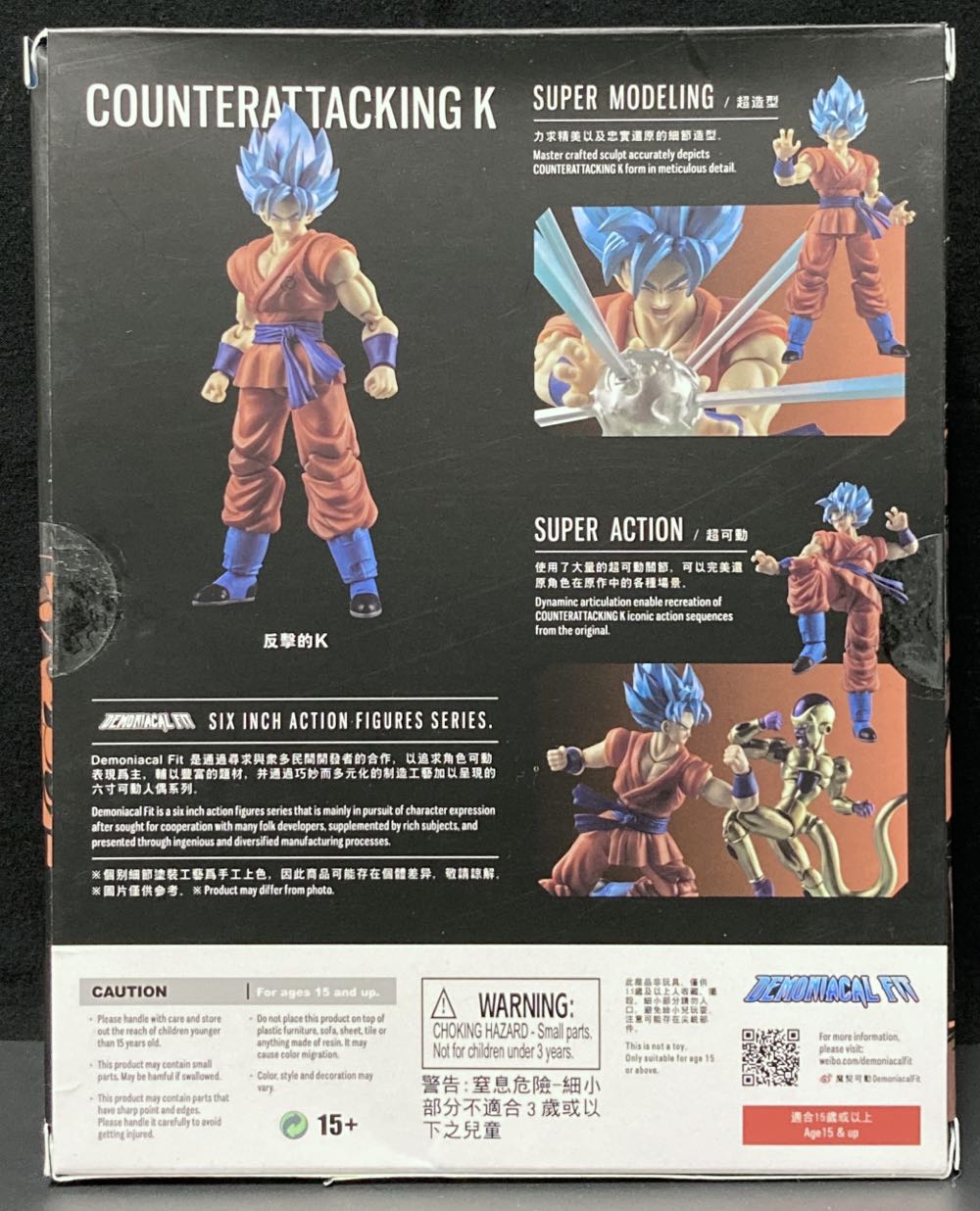 SSB Goku (Counterattacking K) - Demoniacal Fit (Dragon Ball Super) action figure collectible - Main Image 2