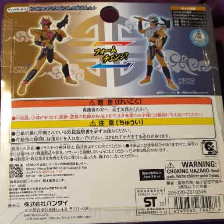 New Bandai Avataro Sentai Donbrothers Change Heroes Dondra Goku & Bolt Set  action figure collectible [Barcode 4549660744276] - Main Image 3