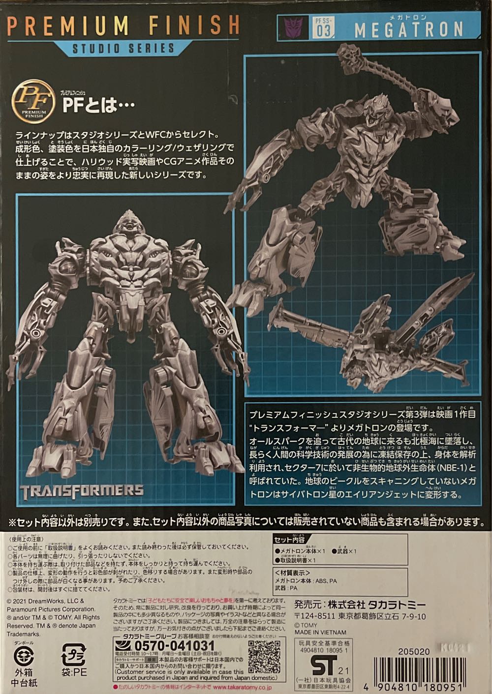 Megatron (PF SS-03) - Takara Tomy (Premium Finish: Studio Series) action figure collectible [Barcode 4904810180951] - Main Image 4