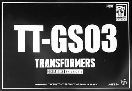 Seacons Turtler (TT-GS03) - Takara Tomy (Generations Selects: Takara Tomy) action figure collectible [Barcode 4904810146117] - Main Image 4