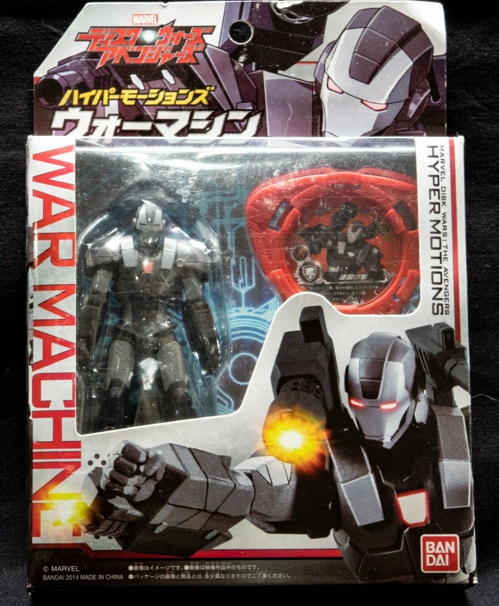 Marvel Disk Wars The Avengers Hyper Motions War Machine - Bandai action figure collectible [Barcode 4543112867506] - Main Image 4