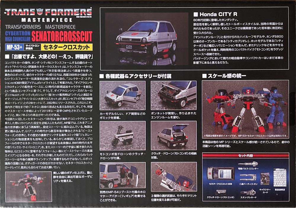 Senator Crosscut MP-53+ - Takara Tomy (Diaclone) action figure collectible [Barcode 4904810172840] - Main Image 4