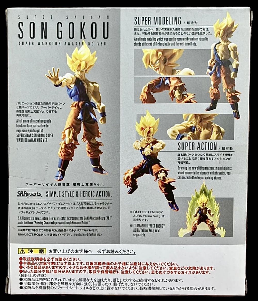 Goku (Warrior Awakening) - SHF Clone (Dragon Ball Super) action figure collectible - Main Image 2