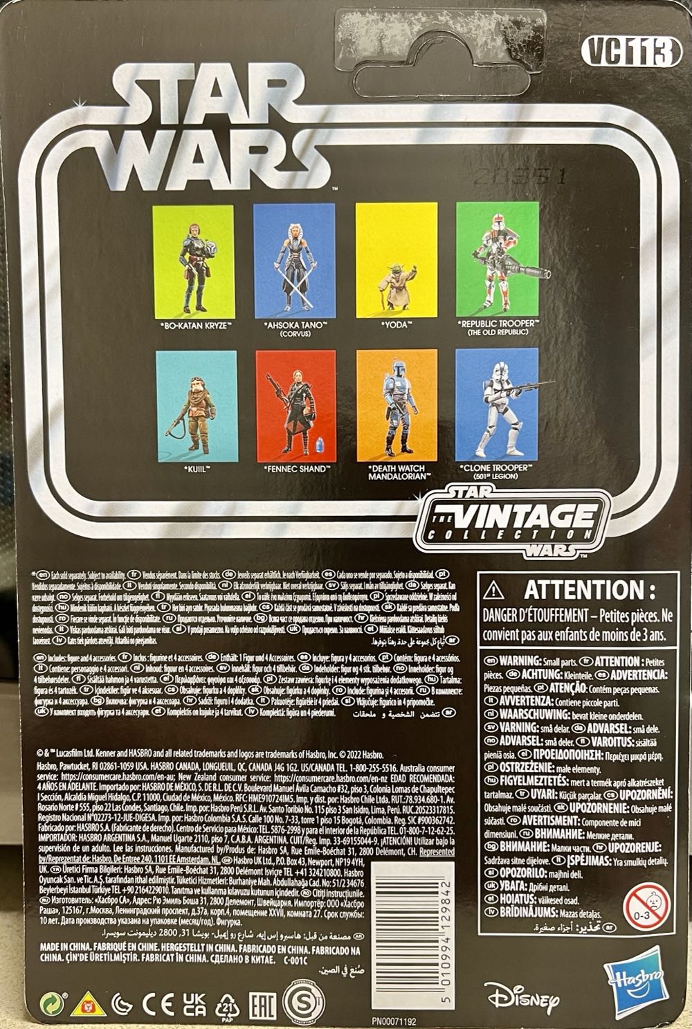 Republic Trooper (The Old Republic) - VC 113 - Hasbro (Star Wars: Expanded Universe) action figure collectible [Barcode 5010994129842] - Main Image 2