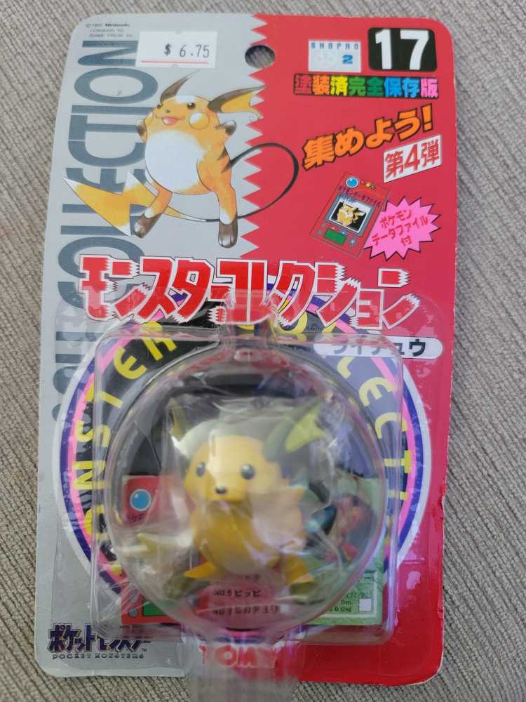 Brodie Mallrats 7” Action Figure