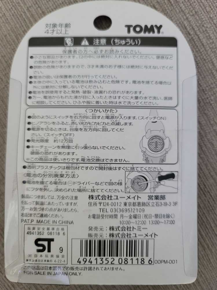 Cyndaquil - Tomy (Pokémon) action figure collectible [Barcode 4941352081186] - Main Image 2