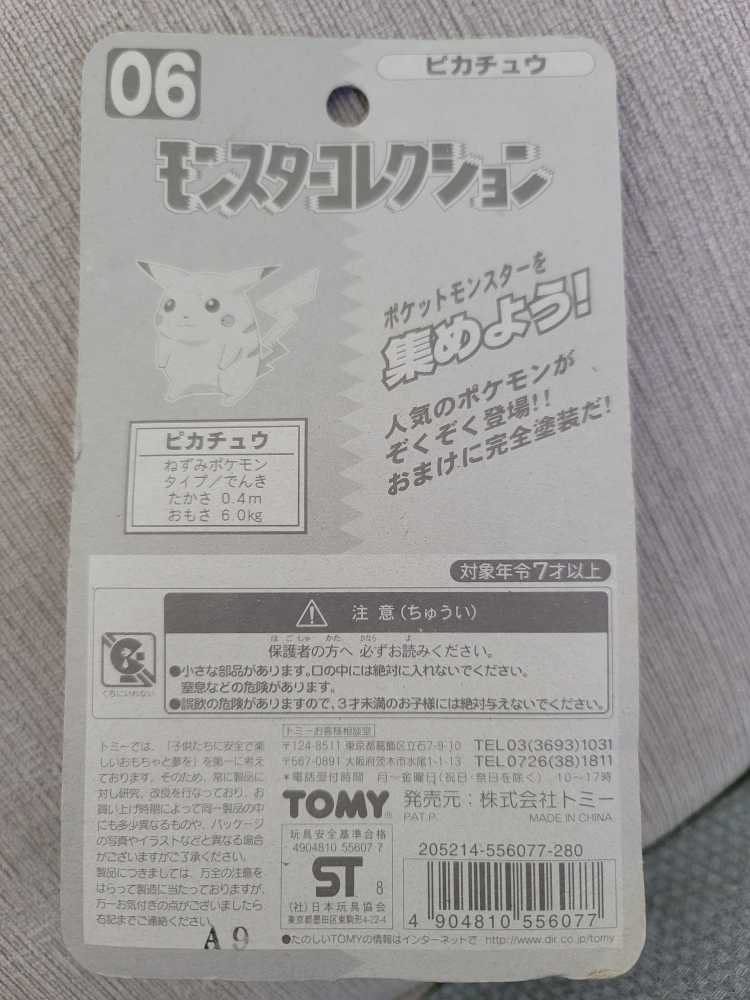 Pikachu  - Tomy (Pokémon) action figure collectible [Barcode 4904810556077] - Main Image 2