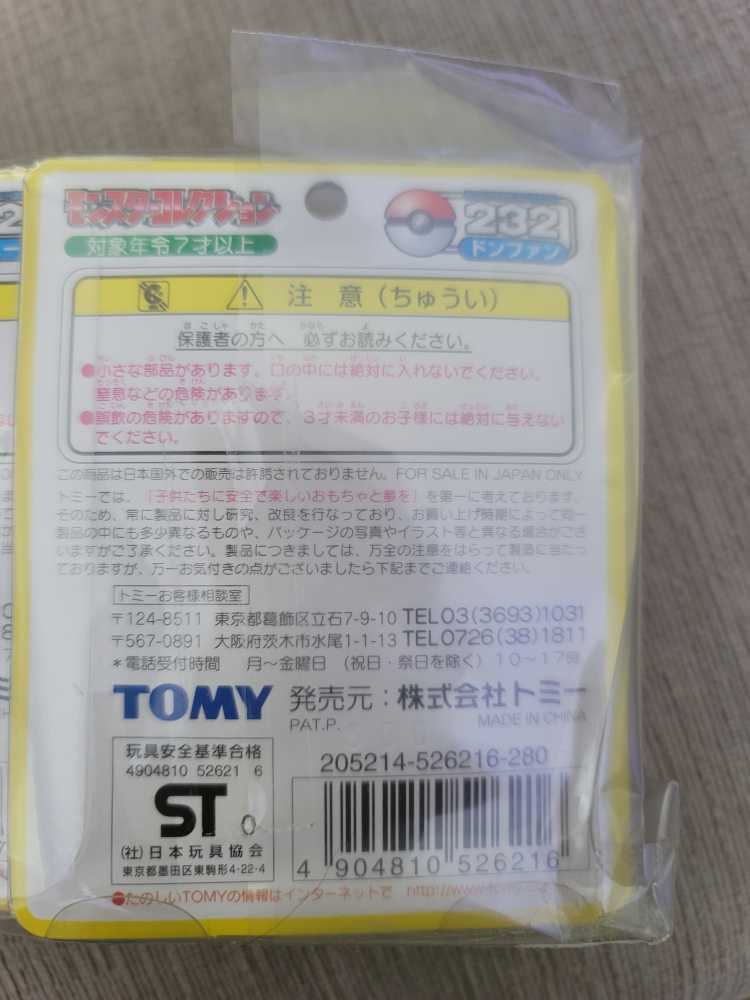 Donphan - Tomy (Pokémon) action figure collectible [Barcode 4904810526216] - Main Image 2