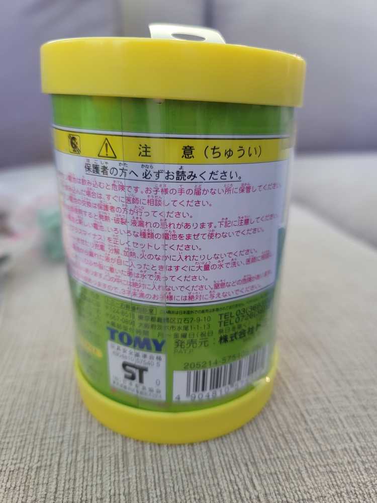 Pichu - Tomy (Pokémon) action figure collectible [Barcode 4904810575405] - Main Image 2