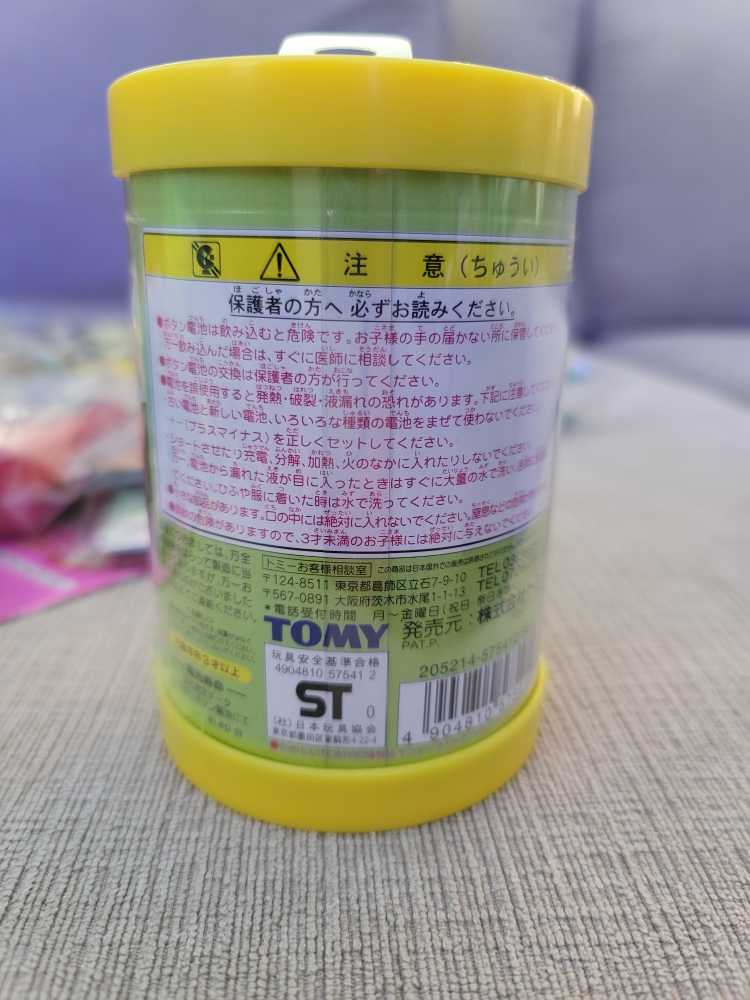 Pikachu  - Tomy (Pokémon) action figure collectible - Main Image 2