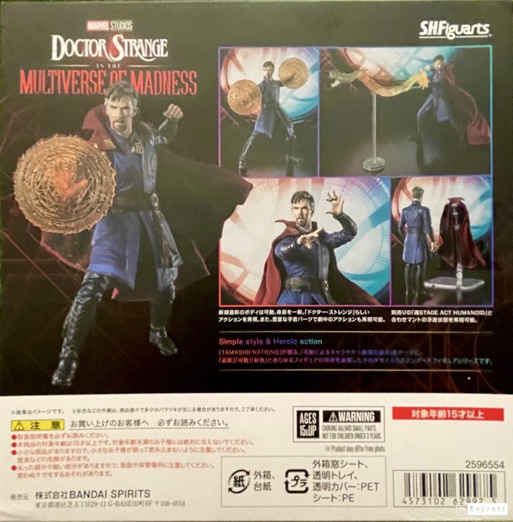 Doctor Strange - Bandai Tamashii Nations (Doctor Strange In The Multiverse Of Madness) action figure collectible [Barcode 4573102629975] - Main Image 2