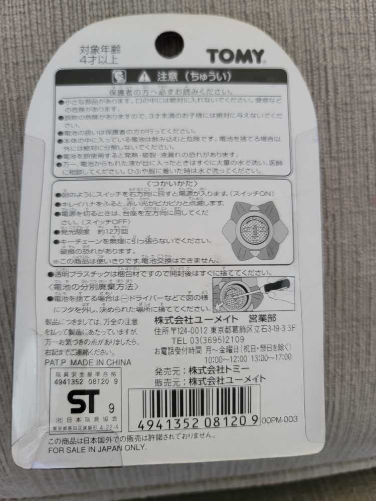 Bellossom - Tomy (Pokémon) action figure collectible - Main Image 2